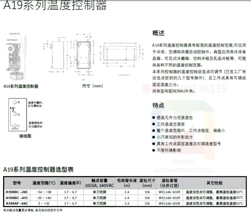 A19ABC-41C A19AAF-44C Antifreeze Switch Thermostat A11D\ B