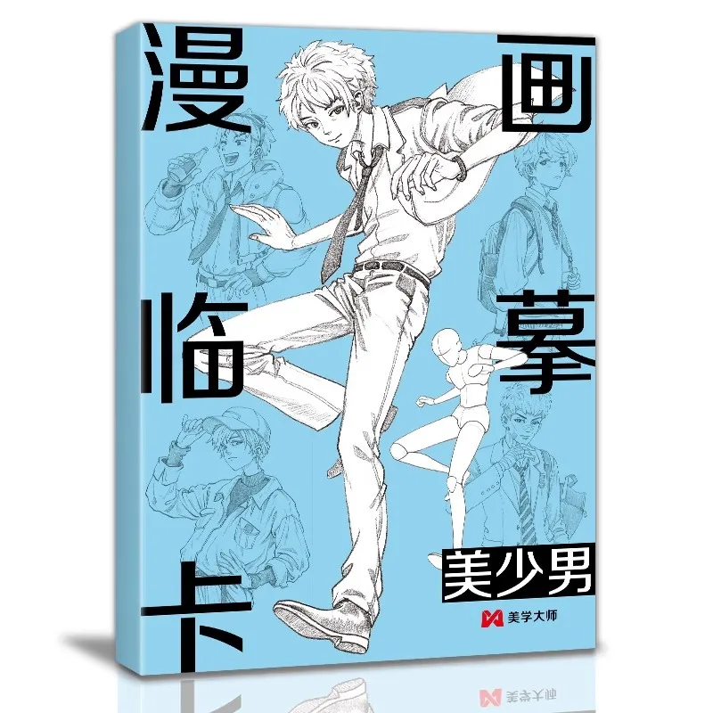 Chinese Ancient Style Manga Tracing Cards Book: Beginner's Drawing Tutorial for Zero-Based Self-Study