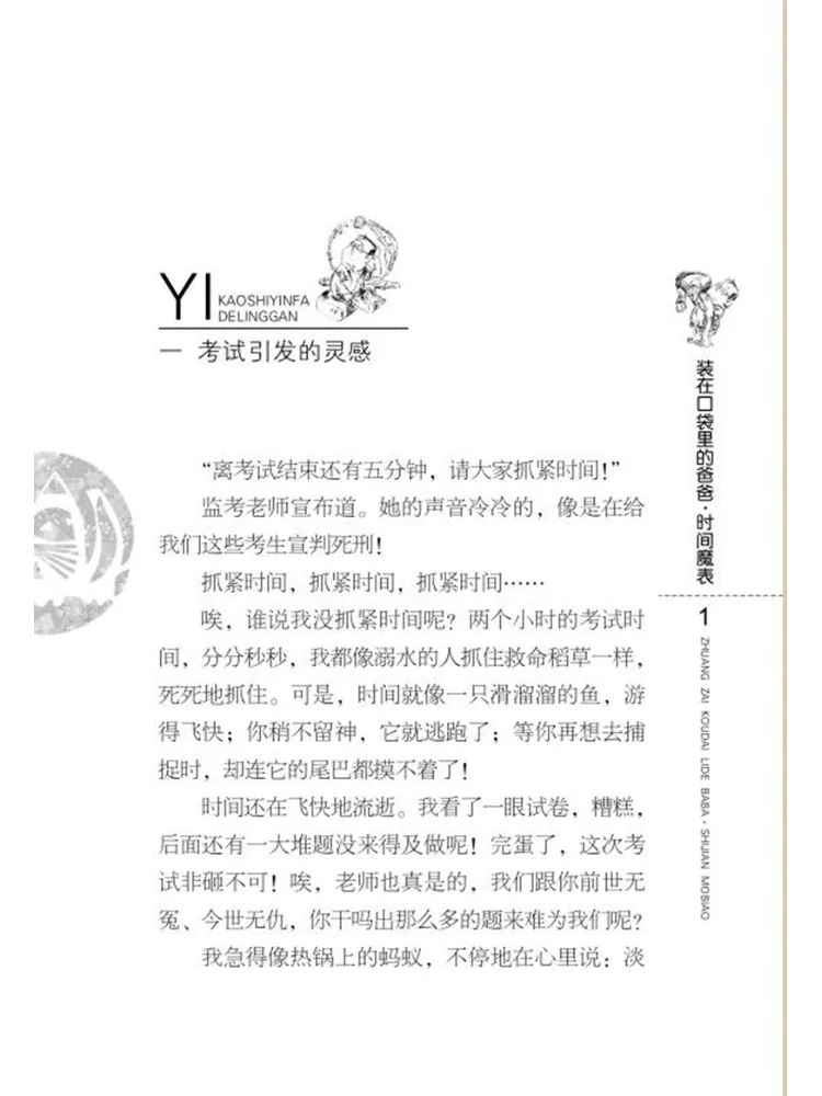 Book-Winshare Dad in My Pocket Time Magic Watch الإصدار التذكاري