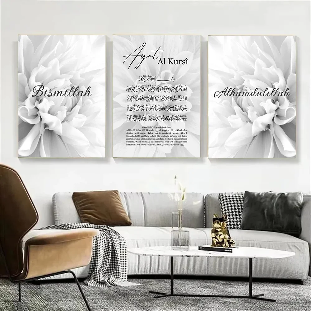 Bismillah Islamic Ayat Al Kursi Quran Posters Allah Quote Wall Art Canvas Painting Gray Floral Print Pictures Modern Home Decor