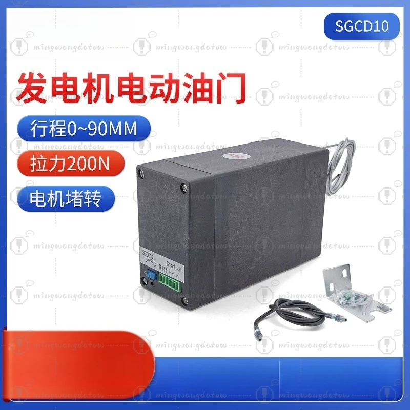 SGCD10 Electric Throttle Controller, 12V/24V Diesel Generator & Construction Machinery Accelerator Actuator
