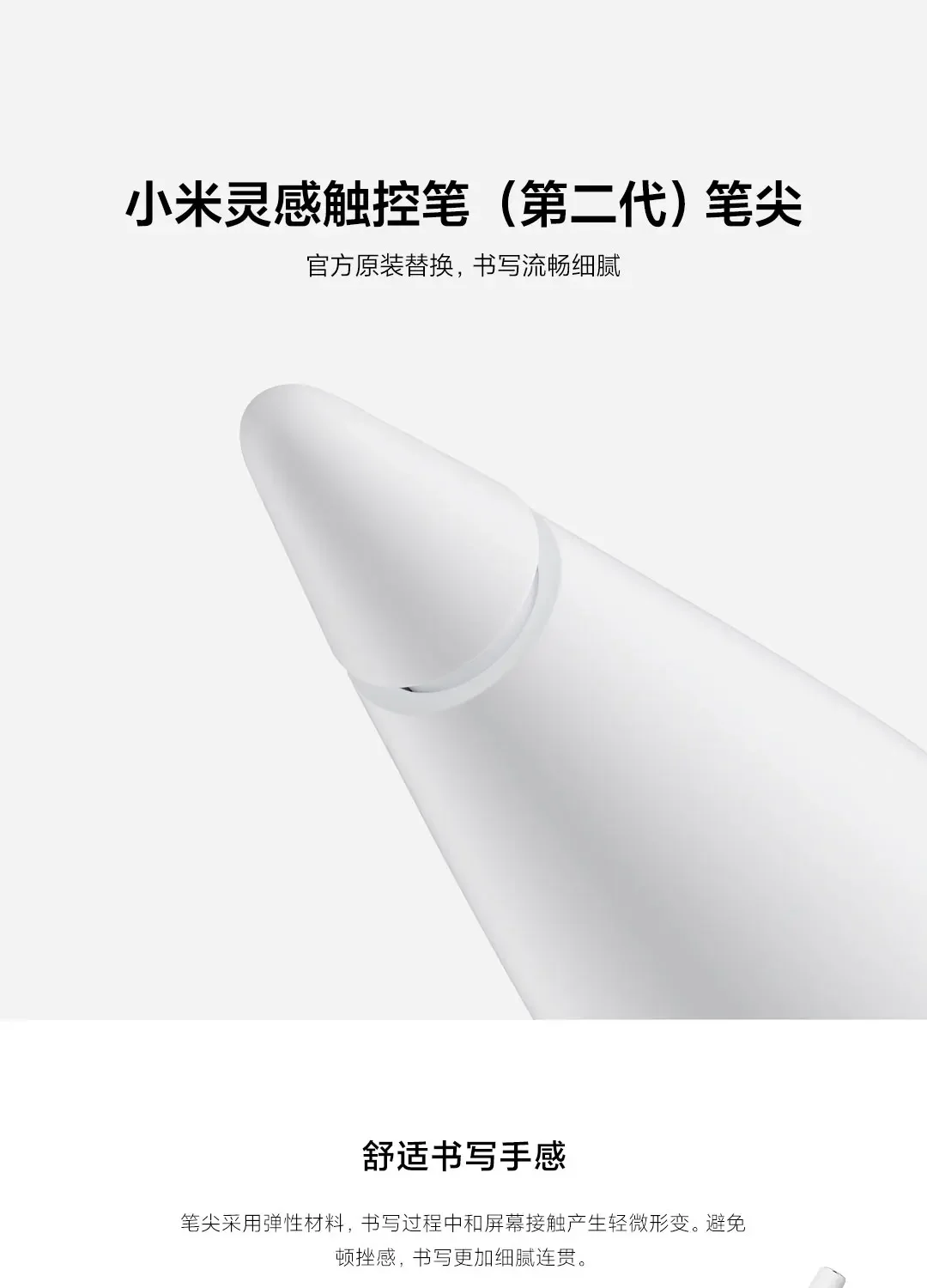 Xiaomi mijia Stylus nib, suitable for Mi Pad 5 Pro/Pad 6 tablet/Mi Stylus second generation, replaceable,