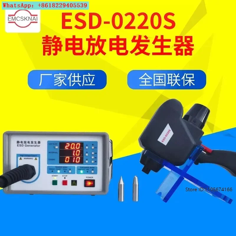 ESD-0220S 20KV electrostatic discharge generator electrostatic emulator electrostatic gun
