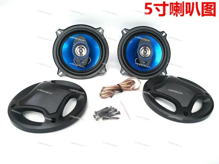 6.5 Inch Car Speaker Coaxial High School Bass Lossless Music Speaker