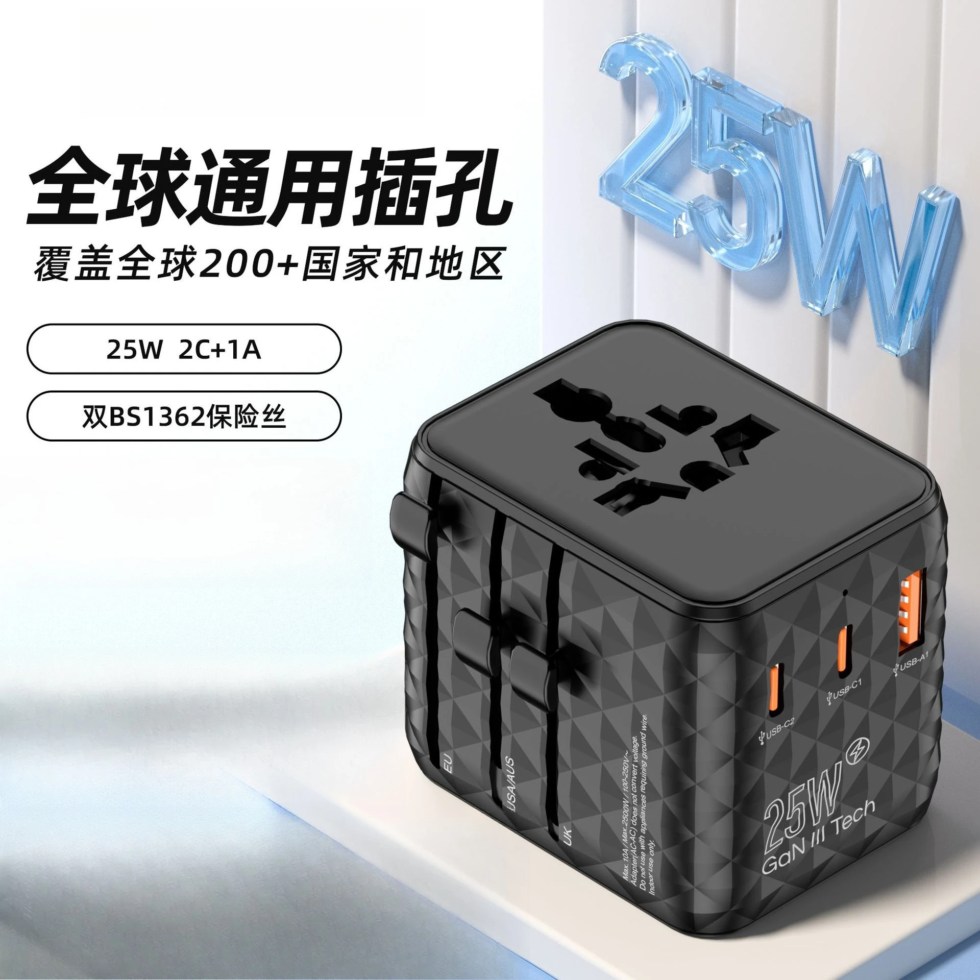 Universal socket, socket adapter plug