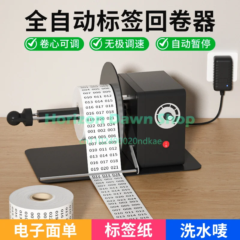 Label rewinder self-adhesive coated paper automatic rewinding speed adjustable tag washing water mark barcode rewinder