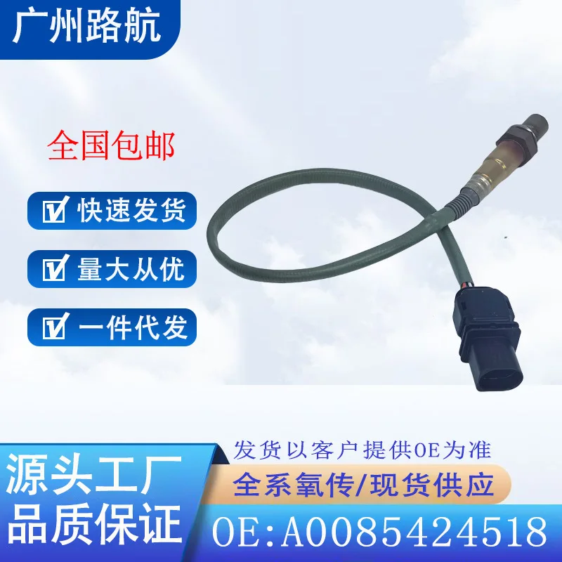 

O2 Sensor for Mercedes CLS550 W218 E550 A0085424518 0258017287 car engine replacement parts
