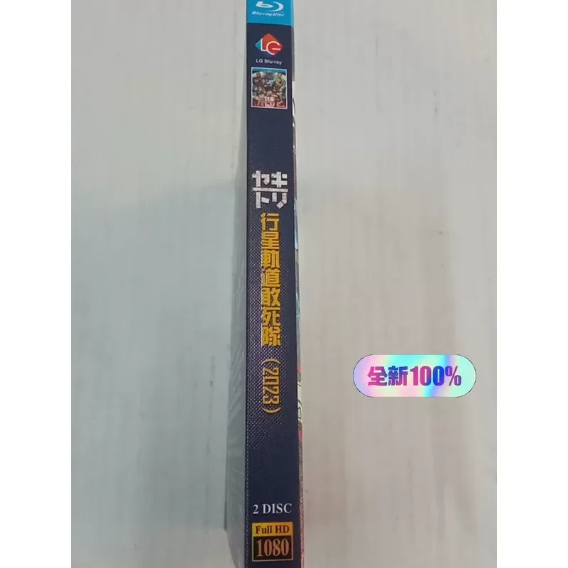 Blu-ray Discs Japanese Anime Planetary Orbiting Death Squads Collection
