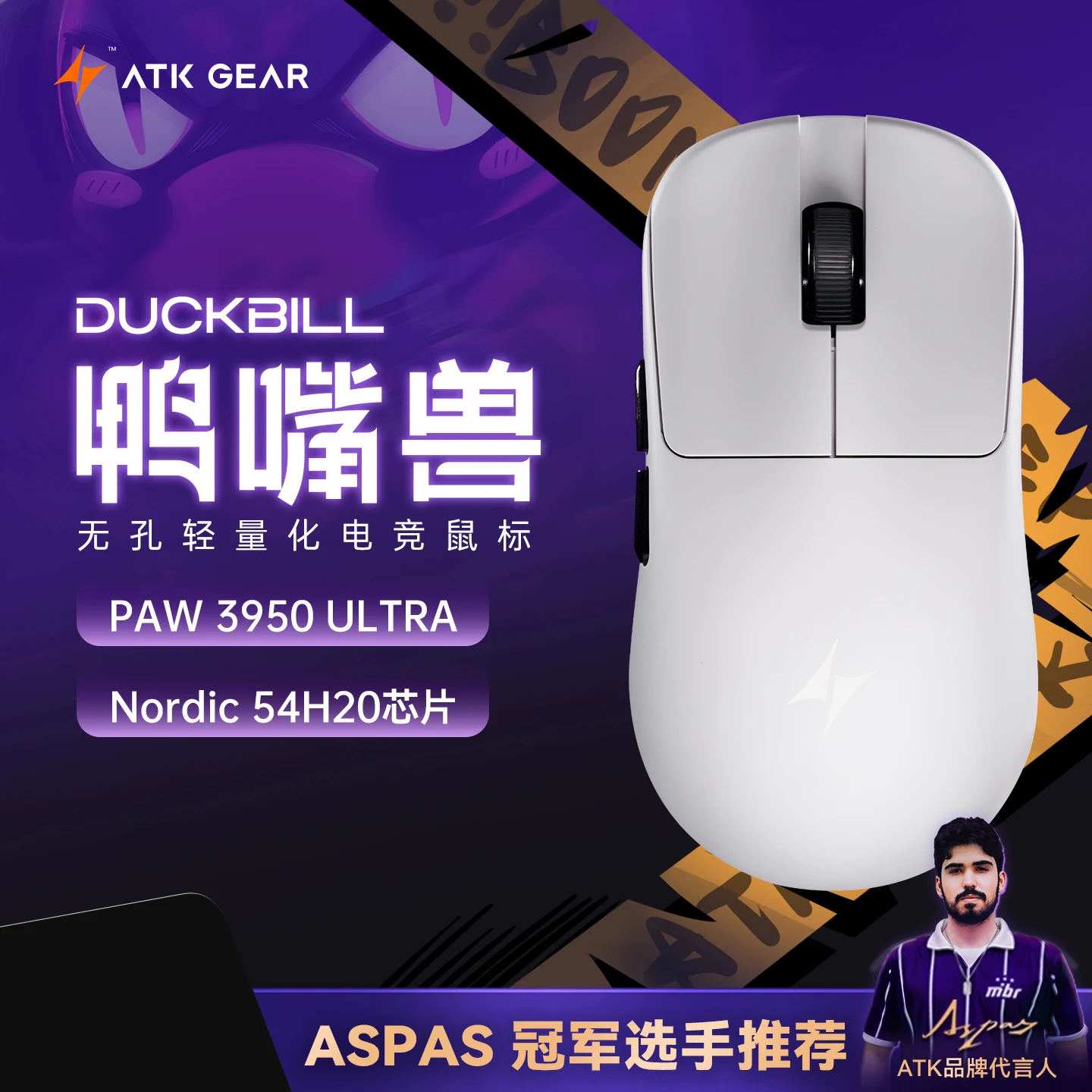 ATK GEAR DUCKBILL Ultra ホワイト ATK Blazing Sky DUCKBILL Ultra Mouse 2.4G Dual Mode Wireless Mouse