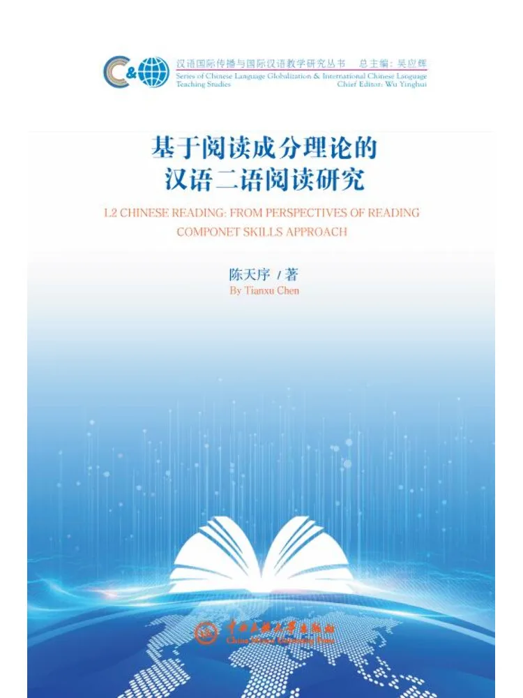 Book-Winshare A Study on Chinese Second Language Reading Based on the Theory Of Reading Components