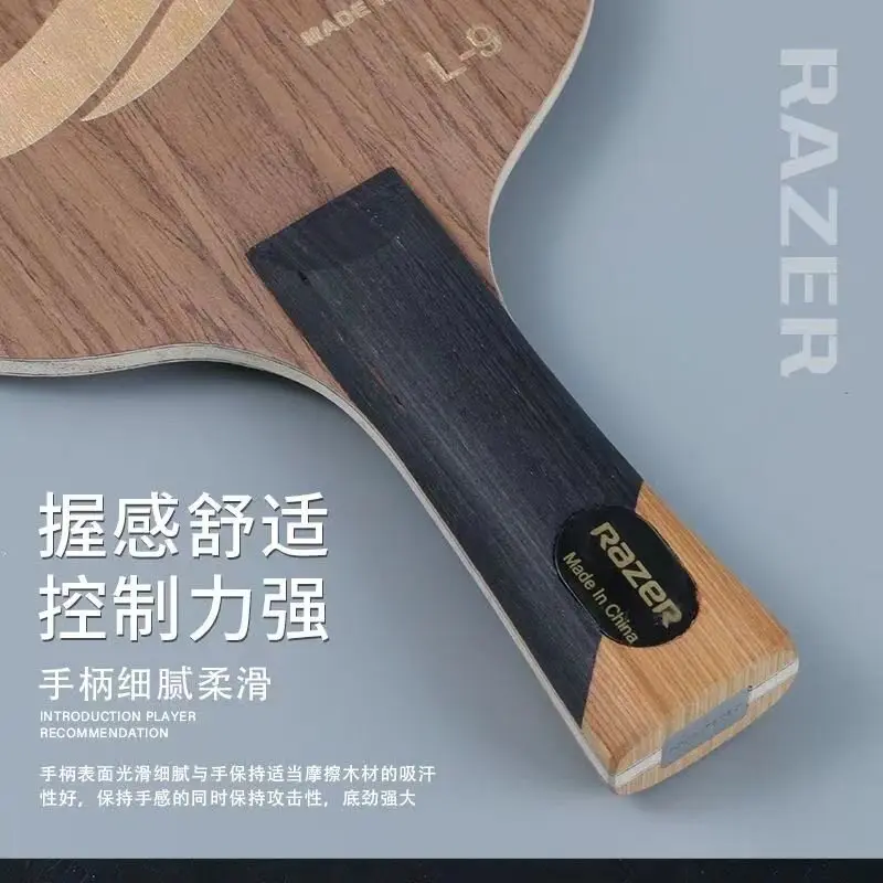 Razer L9 Table Tennis Racket 5-Layer Wood 2 Carbon Table Tennis Blade High Speed Equipment Training Bottom Ping Pong Paddle