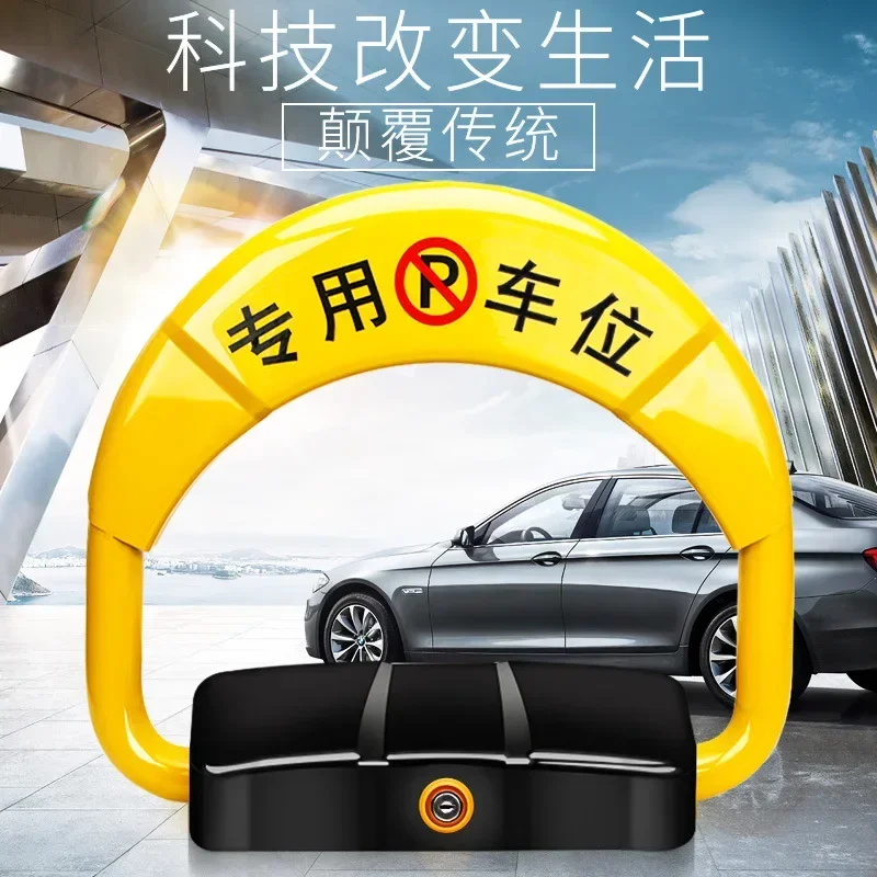 O Door Intelligent Remote Control Parking Space Lock 180 Degree Anti-collision Alarm Ground Lock Remote Control Model