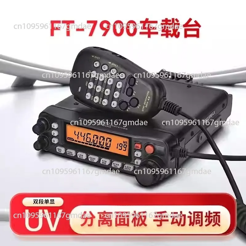 FT-7900D Car Radio Mobile Transceiver Dual Band Power Amateur With LCD Display