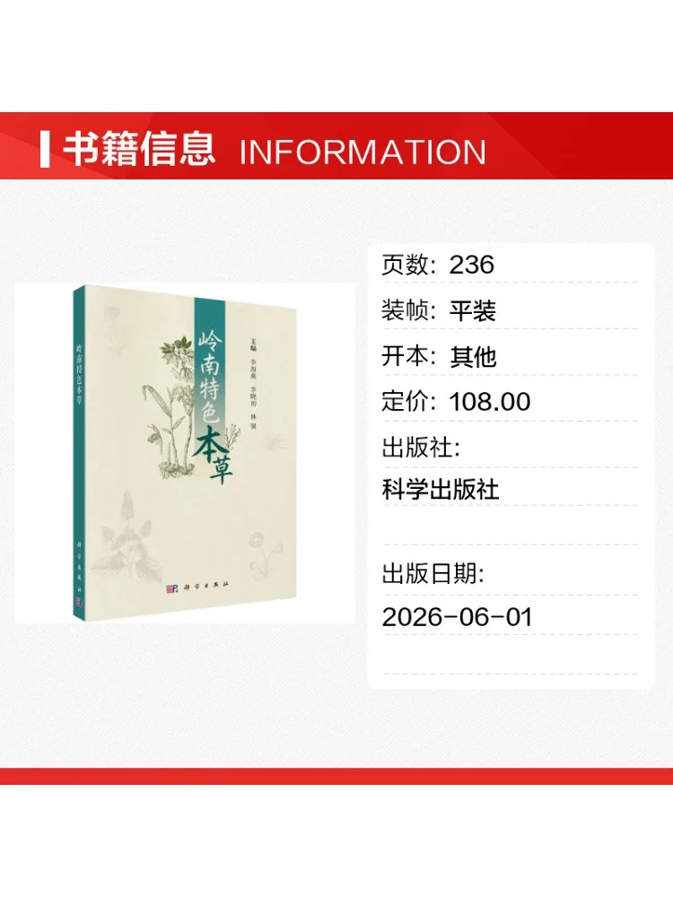 Book-Winshare Lingnan Style Herbal Remedies