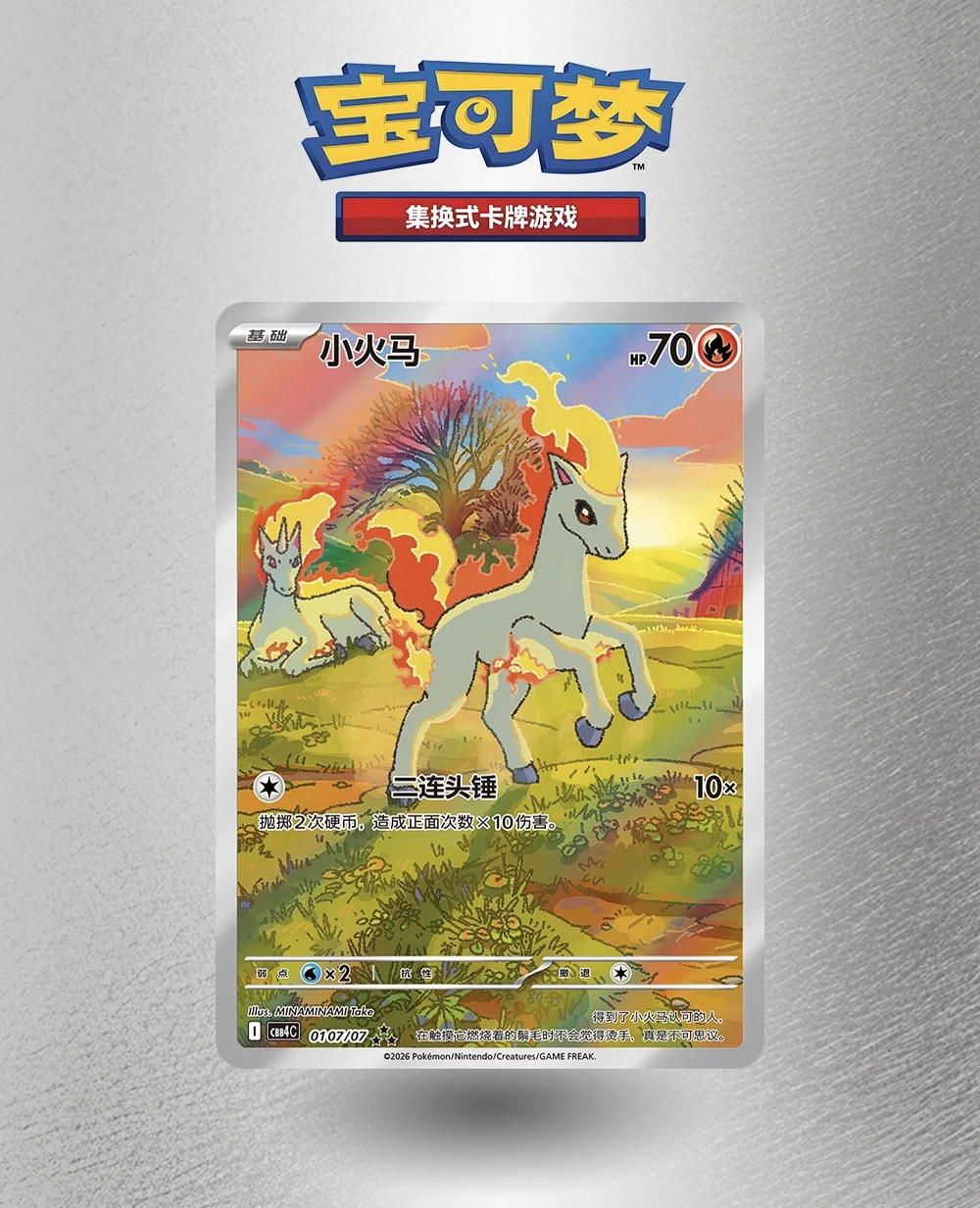 In Stock 100% Original Pokemon Gem Pack Vol.4 PTCG Card Ponyta Album  Scarlet and Violet Trading PTCG Bag Box Chinese Card Toy - AliExpress