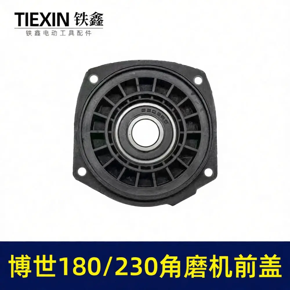 Angle Grinder Maintenance Part For Bosch GWS20 180 230 Bearing Housing Cover Replacement Tool Accessory Repair Component