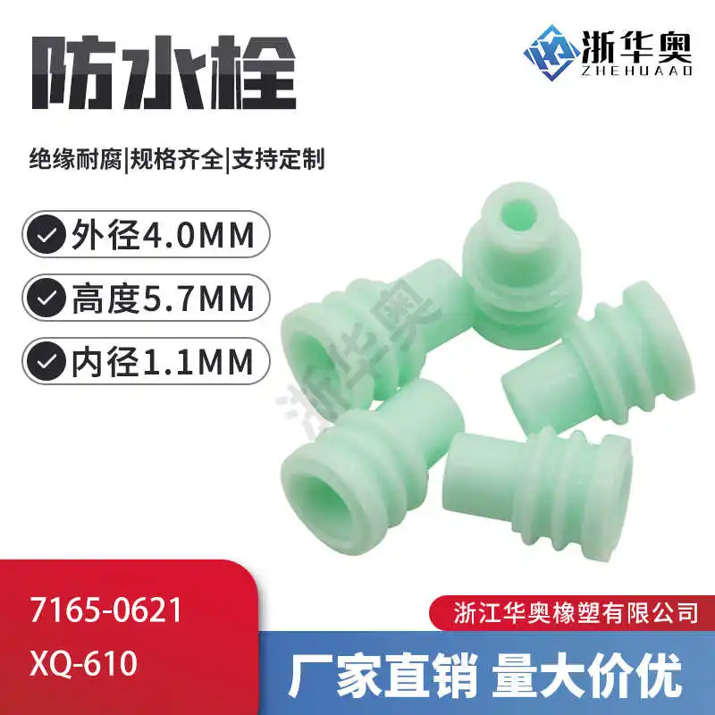 50PCS Silicone Waterproof Sealing plug 7165-0474 7165-0515 7165-0516 7165-0547 7165-0548 7165-0621 R5901001210