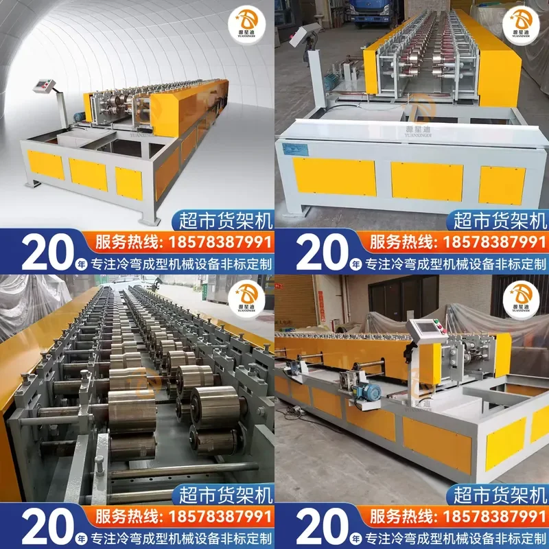 Deposit-Automatic laminating machine equipment, supermarket shelf laminating machine supports non-standard customized shelf