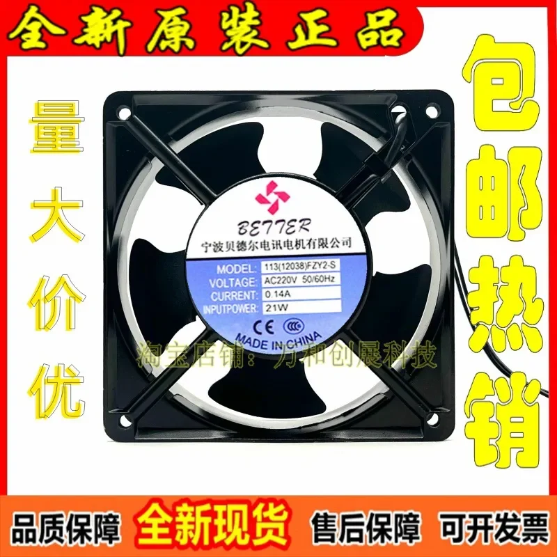 for Bedell 113FZY2-S 12038 220V Small Cooling Axial Fan JF1238 New Supply High Quality Ventilation Blower for Industrial Use