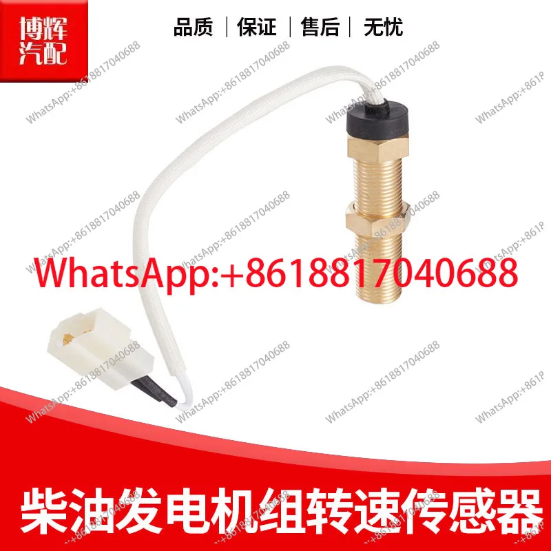 

Датчик тахометра двигателя M16M18X1.5