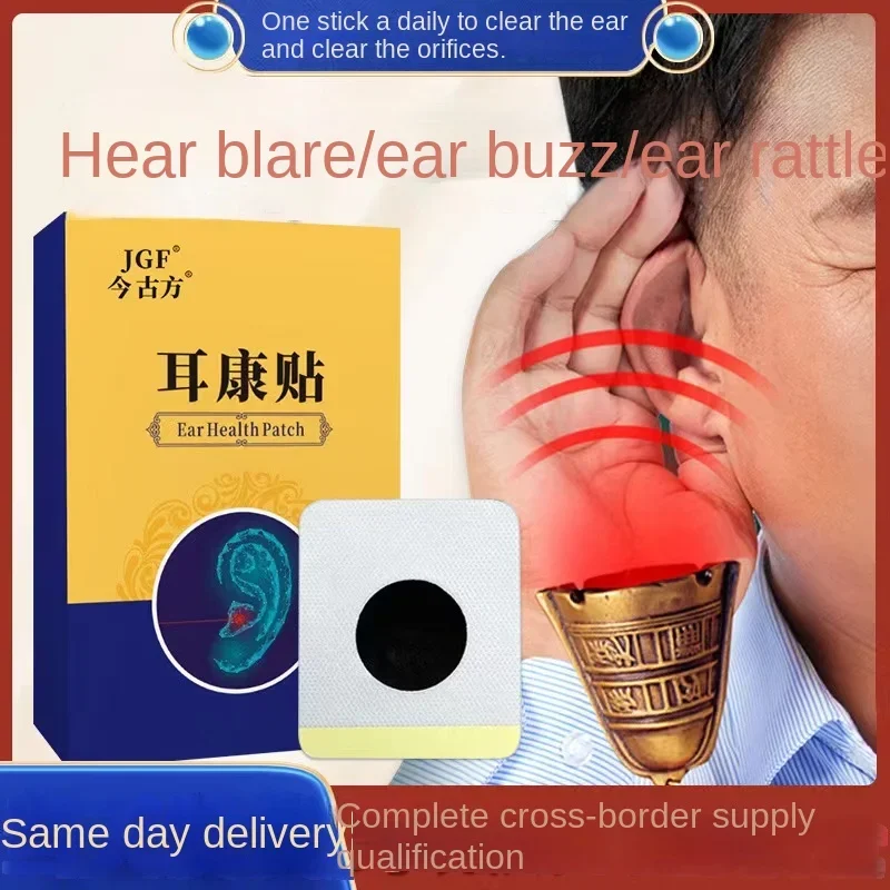 24 Pcs Ai Cao Er Kang Tie Tinnitus Tie Middle Aged Elderly People with Deafness Tinnitus In The Back of The Ear Ear Health Cream