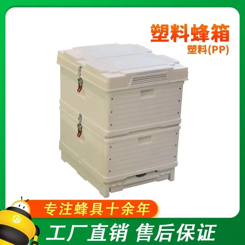 Manufacturers Directly Supply New Plastic Beehives Double-layer Beehives in Bee Honey Beehives Wholesale Beekeeping Tools