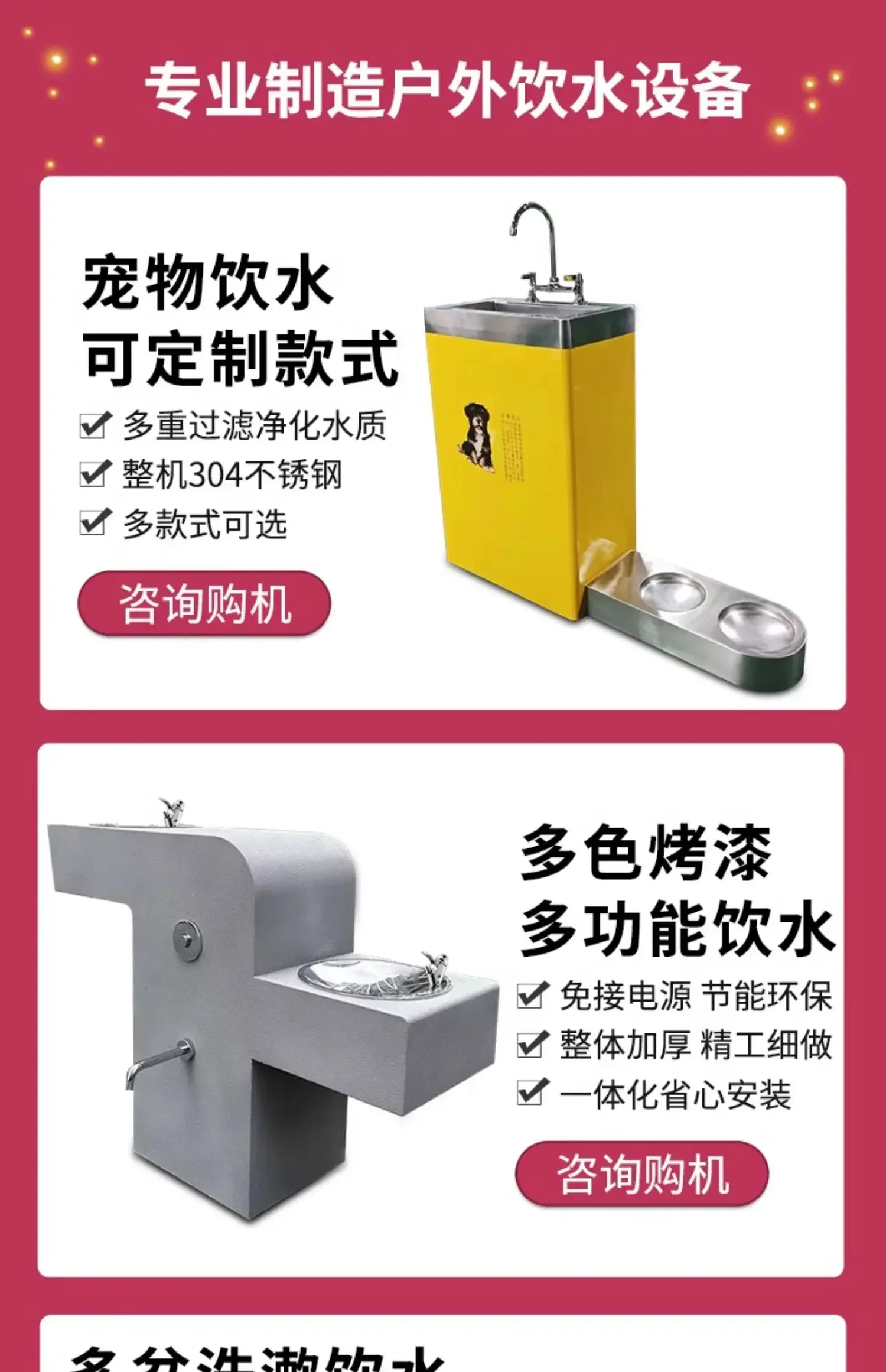Outdoor direct drinking water machine Outdoor direct drinking water platform open square