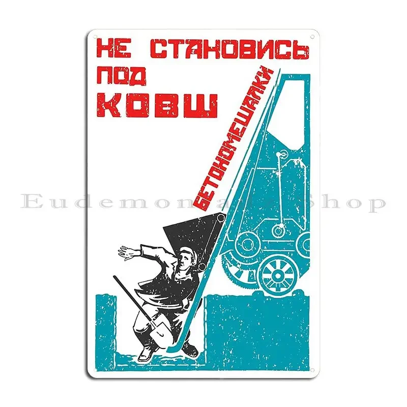 Concrete Mixer Soviet Safety Propaganda Poster Metal Plaque Cinema Customize Wall Decor Plaques Designing Tin Sign Poster