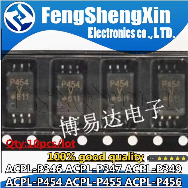 10pcs ACPL-P346 ACPL-P347 ACPL-P349 ACPL-P454 ACPL-P455 ACPL-P456 P346V P347V P349V P454V P455V P456V SOP Chips