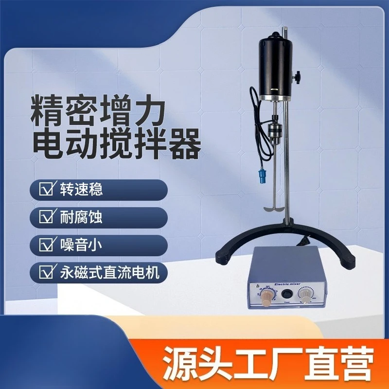 Vertical laboratory constant speed electric mixer