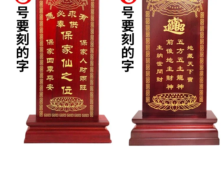 

Home God Position Ancestor Brand Camphor Solid Wood Temple Ancestral Hall Ancestor Brand Spirit Position Ranking