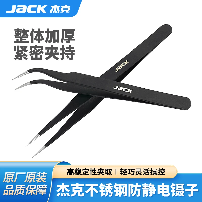 Jack Stainless Steel Straight Tweezers Household Tweezers Non-Slip Anti-Static Sewing Curved Tweezers Hair Clip Pointed