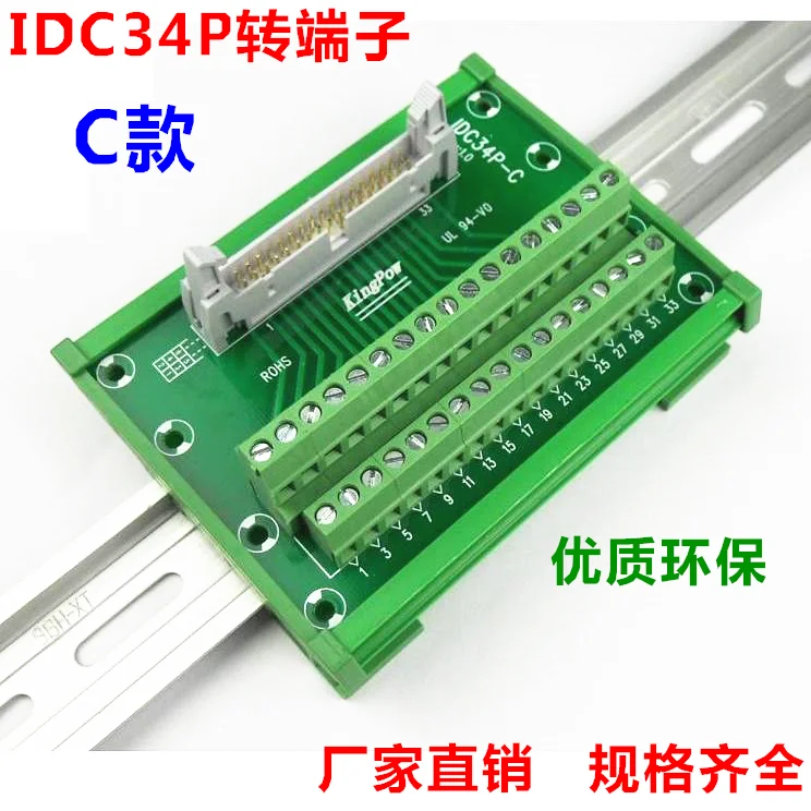 

IDC34P Relay Terminal Block 34P Cow Angle Socket Terminal Block PLC Terminal Block 34 Core Terminal Block C Model