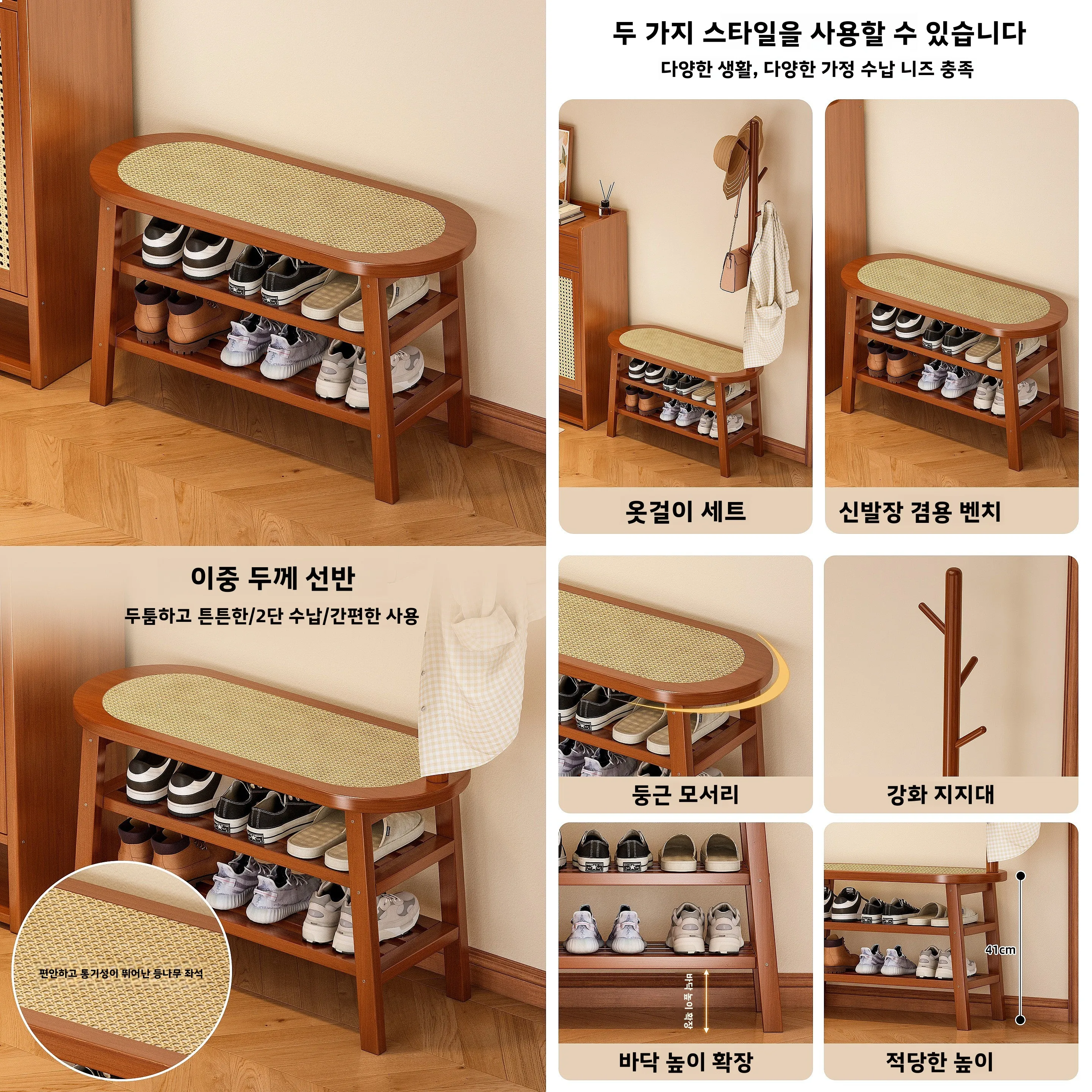 Woven Rattan Entryway Bench with Coat Rack, Multi-Layer Shoe Storage Organizer for Home, Space-Saving Hall Tree