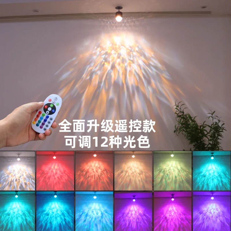9C water ripple spotlight, living room, store, household bedroom, bedside background wall, wall lamp