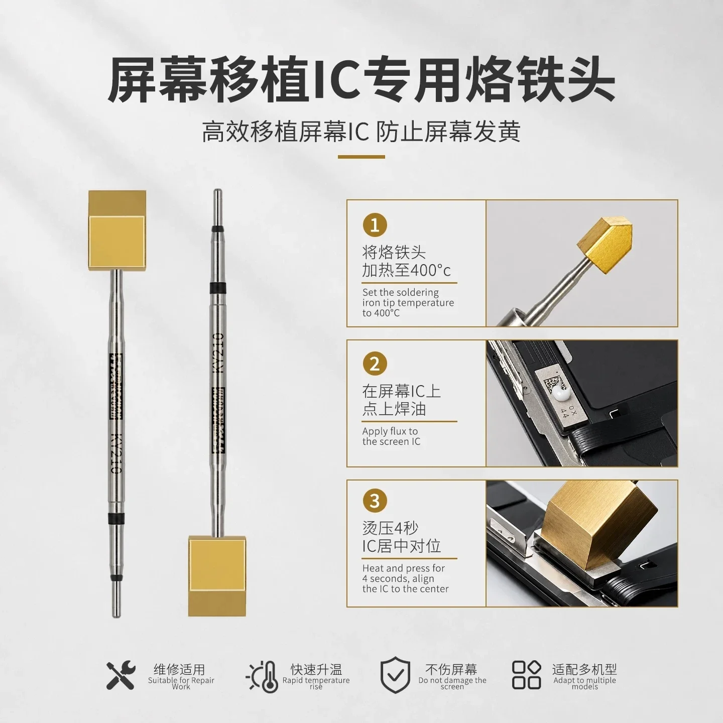 KEGUAN KY210 Screen IC Transplant Special Soldering Tip 11-15/16/17 ProMax Display LCD IC Replacement Apply Soldering Flux to IC