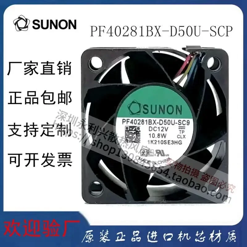 for SUNON PF40281BX-D50U-SCP 12V 10.8W Built-in 4028 Four-Wire PWM Speed Regulating Fan