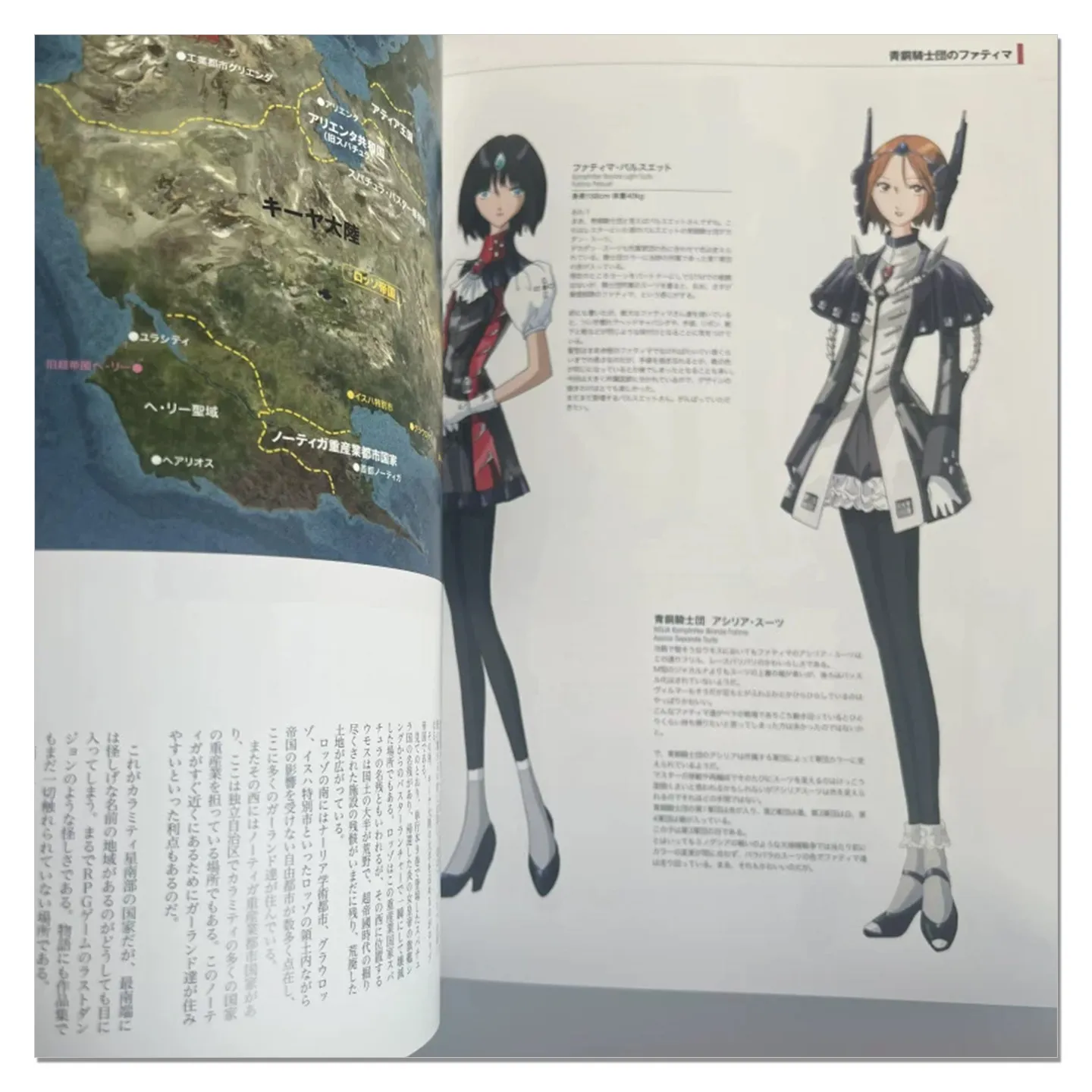 The Five Star Stories F.S.S.DESIGNS 6 XROSS JAMMER Official Artbook Mamoru Nagano Original Japanese Edition