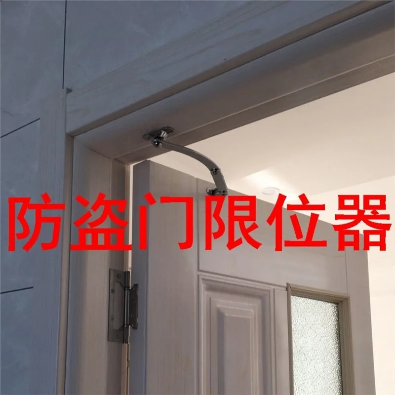 Stainless Steel Door Limit Stay Foldable Wind Resistant Pull Rod, Position Stopper for Inward Outward Opening Flat Swing Door