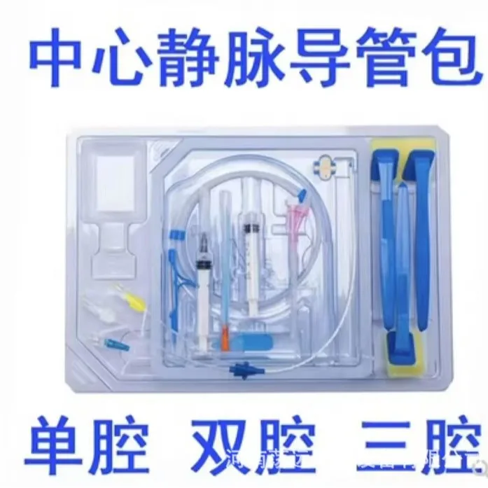 Disposable central venous catheter kit, medium static bag PICC care bag single cavity double cavity three cavity accessories