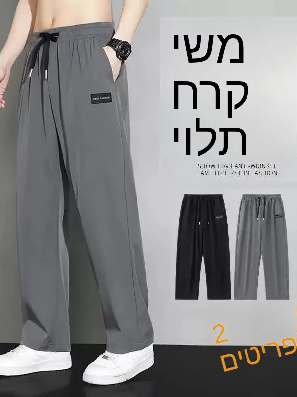 Men's Summer Casual Loose Straight Leg Sport Pants Thin Ice Silk Quick Dry Wide Leg Trousers Comfortable Lightweight Sweatpants