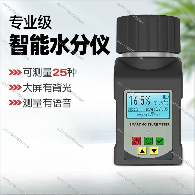 For Cup Grain Moisture Meter Corn Soybean Coffee Bean Moisture Meter Portable Moisture Meter Granular