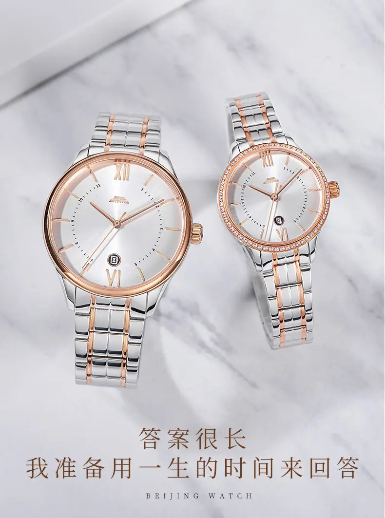 Magic City Watch Store Beijing Watch Official Genuine Classic Series Couple Watch Automatic Mechanical Watch Casual Fashion