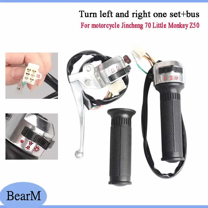 Clutch throttle lever switch cover suitable for motorcycle Jincheng 70 Little Monkey Z50 electroplating accessories