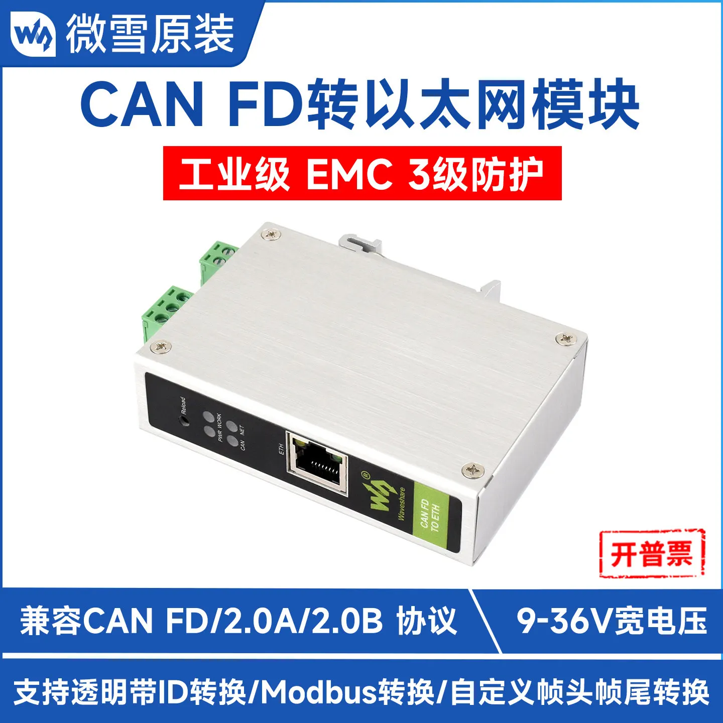 Woli Weixue Industrial CAN FD to Ethernet module bidirectional converter is compatible with CAN2.0A 2.0B protocol