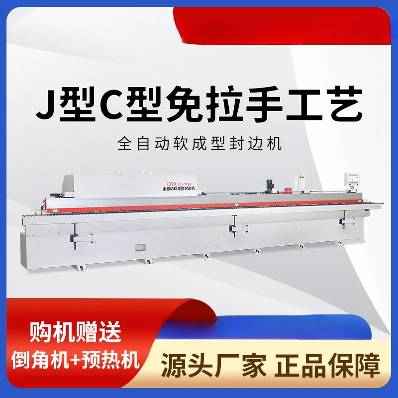 J-type C-type edge banding machine Large automatic soft forming edge banding machine 45 degrees inclined straight edg