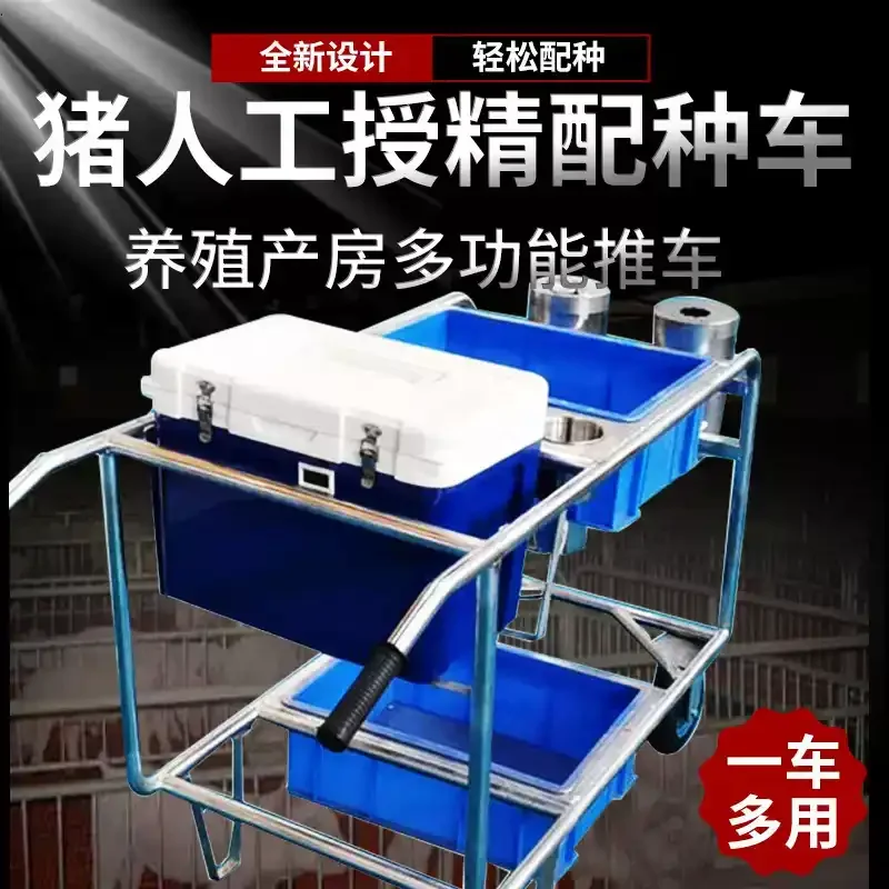 Pig Artificial Insemination Vehicle Breeding Farm Animal Use Pig Artificial Insemination Breeding Vehicle