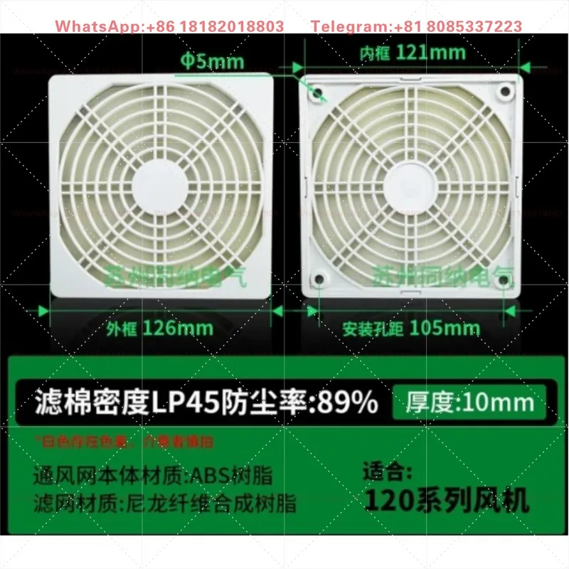 Stainless Steel Mesh Filter Cover For G12038HA2SL Cabinet Cooling Vent Fan