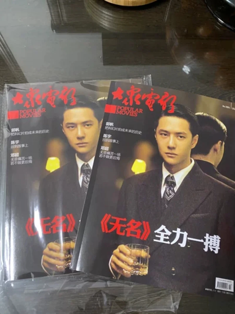 Genuine 2023 NEW【 Wang Yibo Cover+Exciting Inner Page 】 Popular Film Magazine February 2023 Chinese Stars