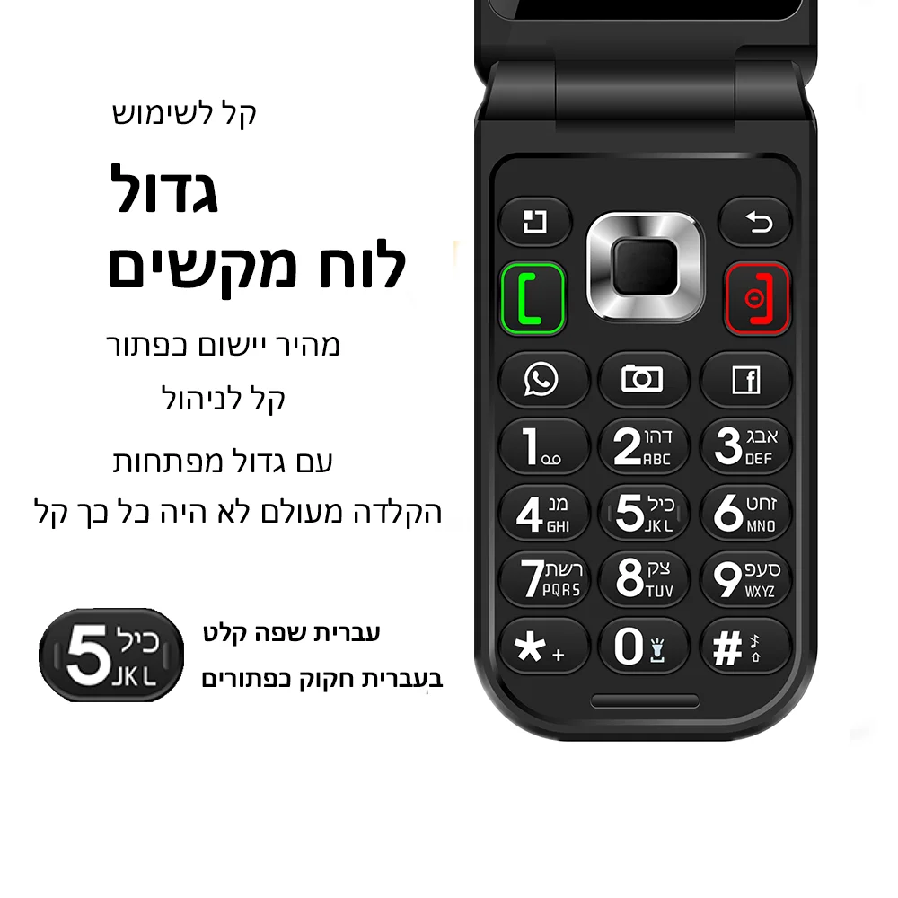 Q3 Flip Elderly Cellphone SOS Google Play Big button Android 8 Touch Screen Hebrew Keyboard Smart Phone